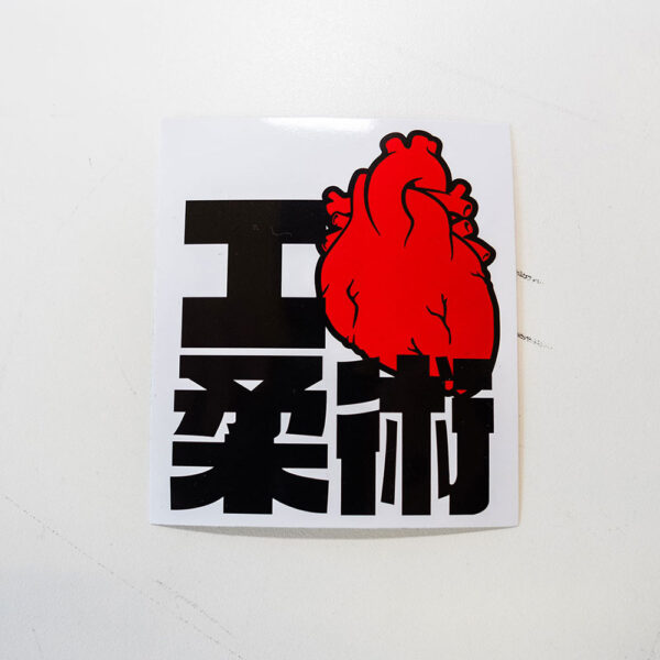 Rebelz Sticker Pack I heart Jiu Jitsu 2